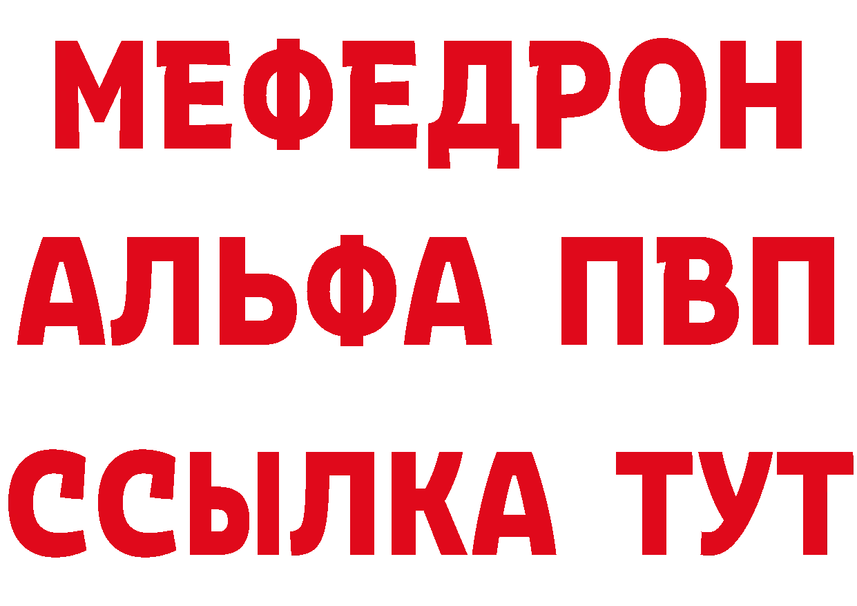 БУТИРАТ BDO 33% tor площадка мега Батайск