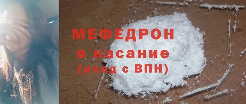 МЯУ-МЯУ mephedrone  Батайск 